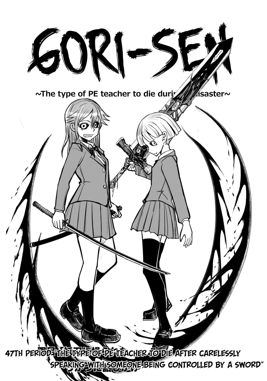 A Manga About The Kind Of Pe Teacher Who Dies At The Start Of A School Horror Movie - Chapter 47: The Type Of Pe Teacher To Die After Carelessly Speaking With Someone Being Controlled By A Sword