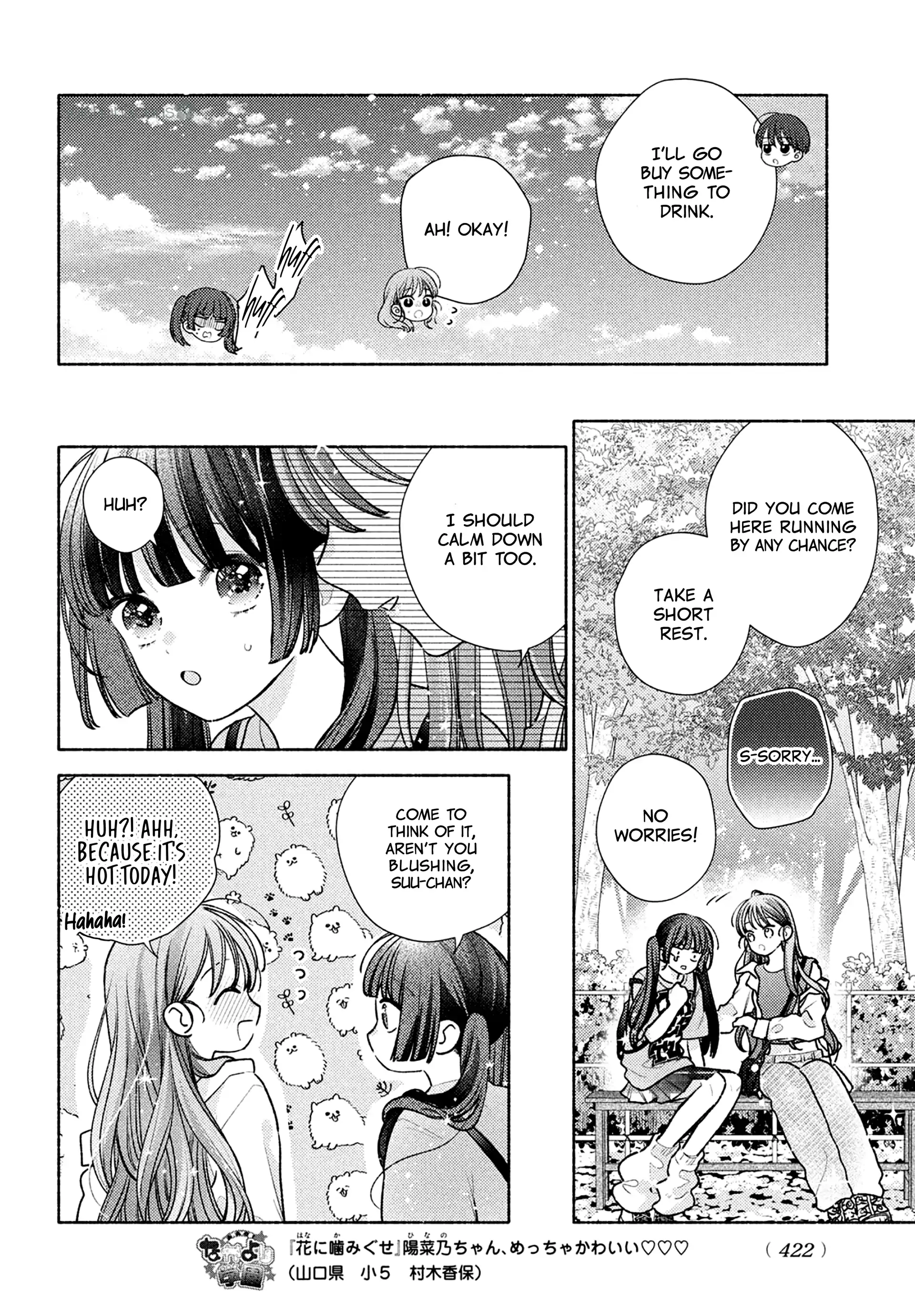 Hana Ni Kamiguse - Chapter 8