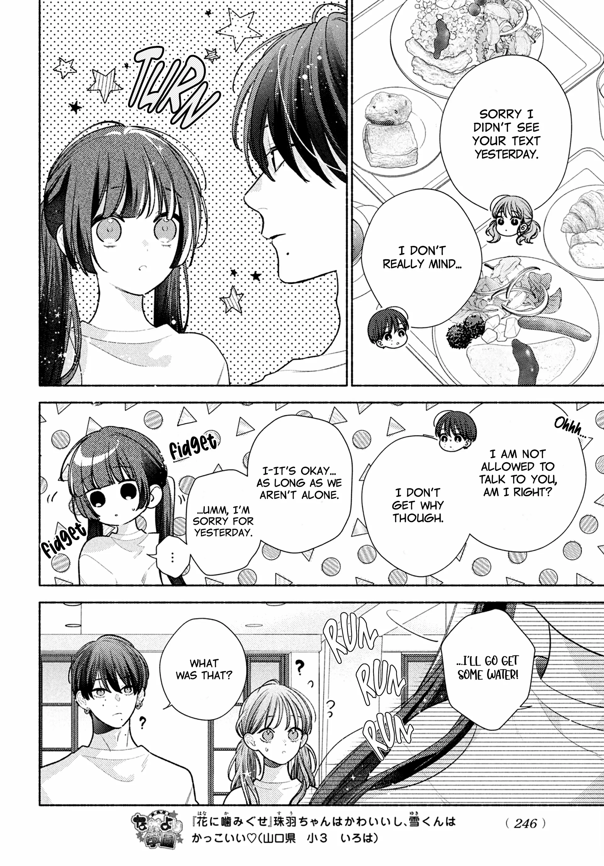 Hana Ni Kamiguse - Chapter 7