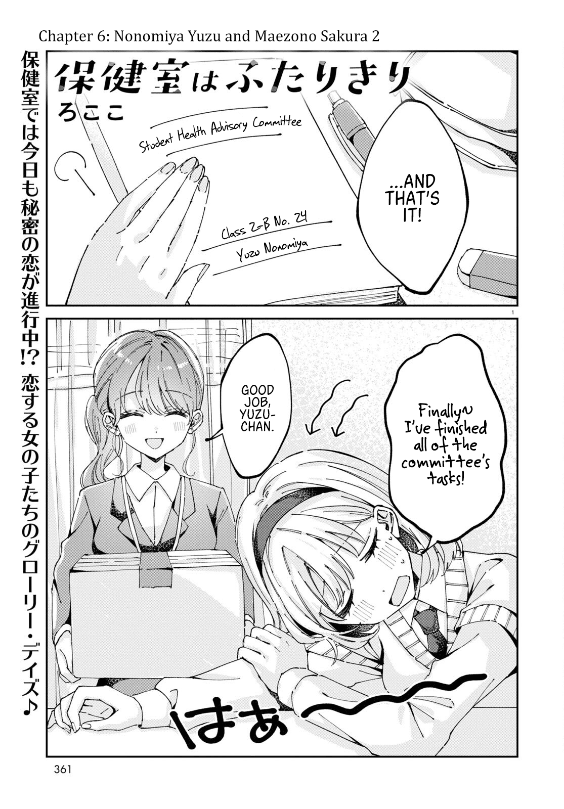 Hokenshitsu Wa Futarikiri - Chapter 6: Nonomiya Yuzu And Maezono Sakura 2