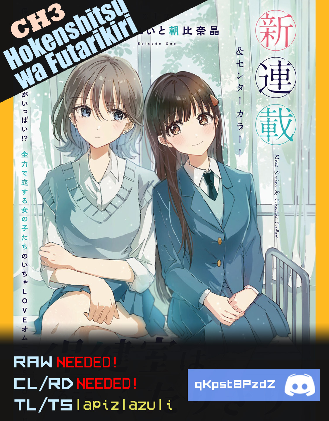 Hokenshitsu Wa Futarikiri - Chapter 3: Kujou Akane And Minami Mashiro