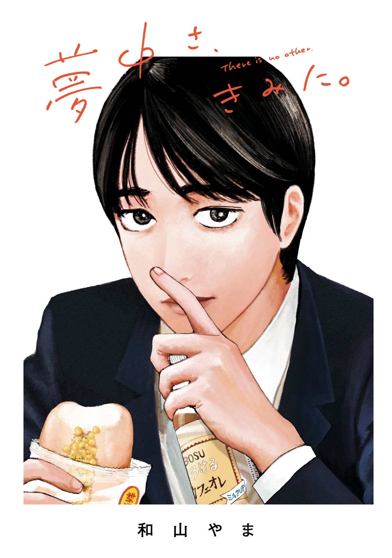 Muchuu Sa, Kimi Ni. - Chapter 2: Would You Like To Be Friends With Me?