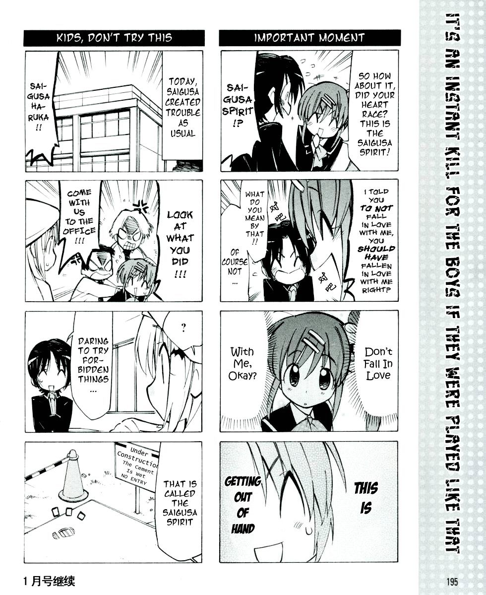 Little Busters! The 4-Koma - Chapter 10 : Saigusa Typhoon Approaching