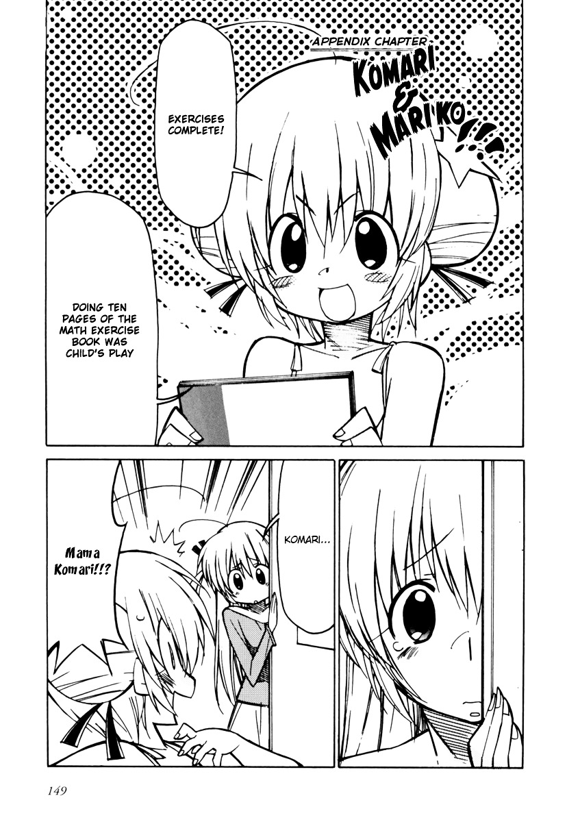 Little Busters! The 4-Koma - Chapter 17.5 : Komari And Mariko