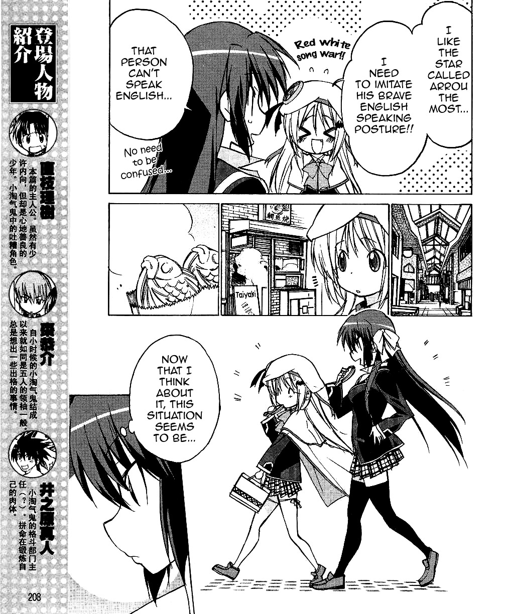 Little Busters! The 4-Koma - Chapter 27 : The Angel Has Arrived In The Appliance Store