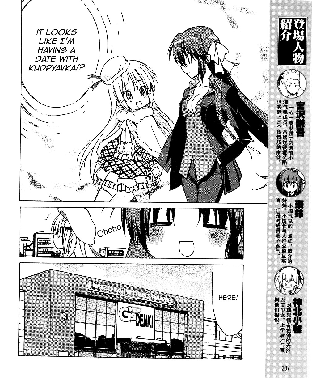 Little Busters! The 4-Koma - Chapter 27 : The Angel Has Arrived In The Appliance Store