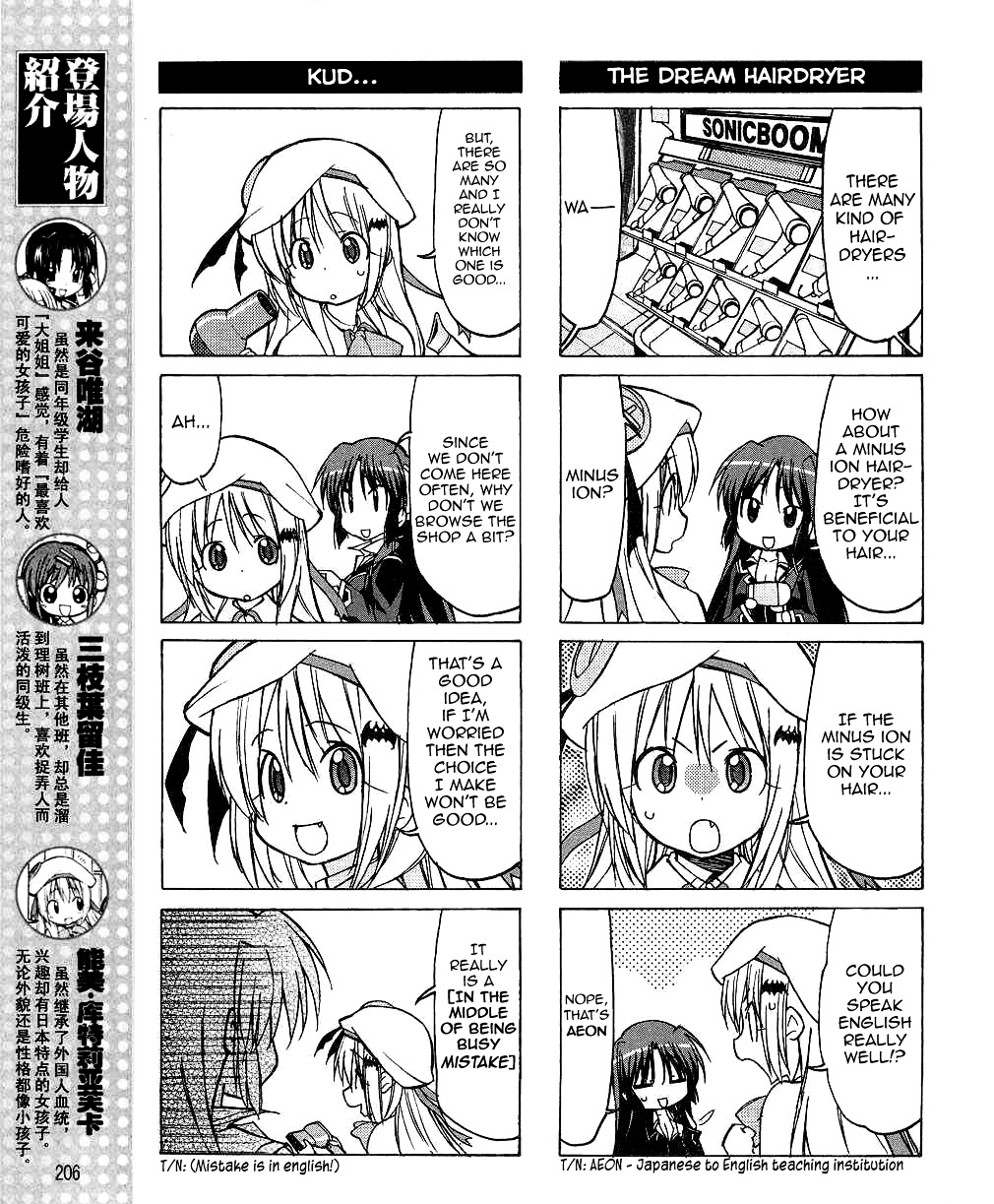 Little Busters! The 4-Koma - Chapter 27 : The Angel Has Arrived In The Appliance Store