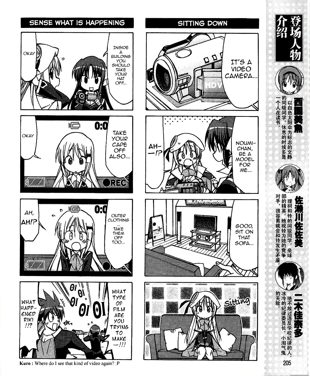 Little Busters! The 4-Koma - Chapter 27 : The Angel Has Arrived In The Appliance Store