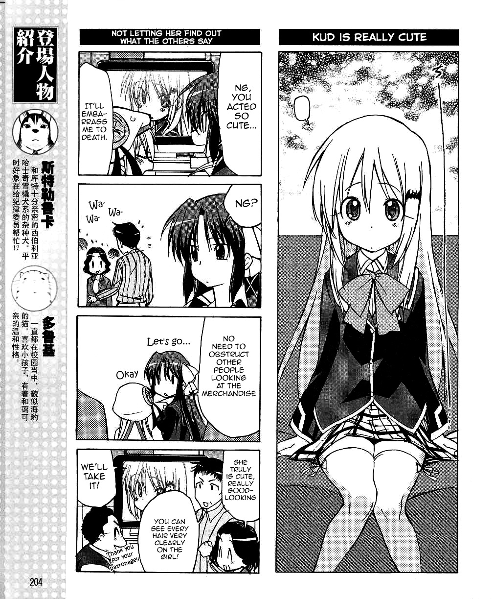 Little Busters! The 4-Koma - Chapter 27 : The Angel Has Arrived In The Appliance Store