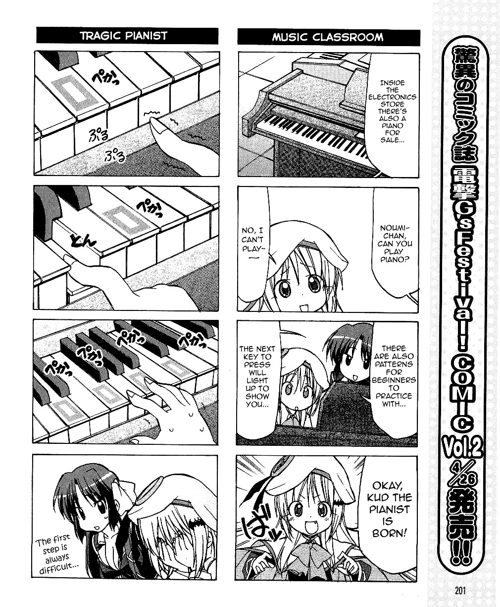 Little Busters! The 4-Koma - Chapter 27 : The Angel Has Arrived In The Appliance Store