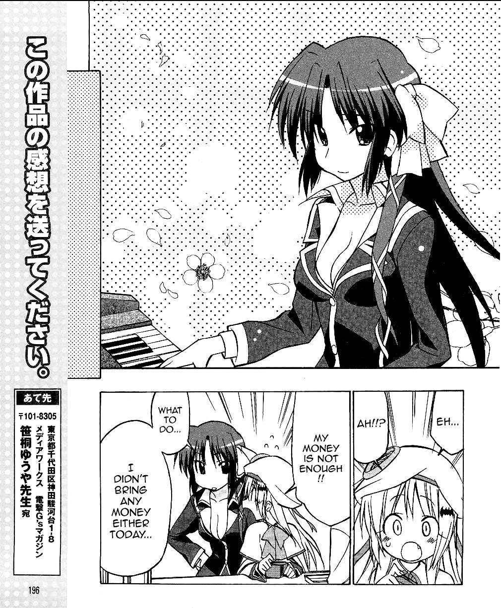 Little Busters! The 4-Koma - Chapter 27 : The Angel Has Arrived In The Appliance Store