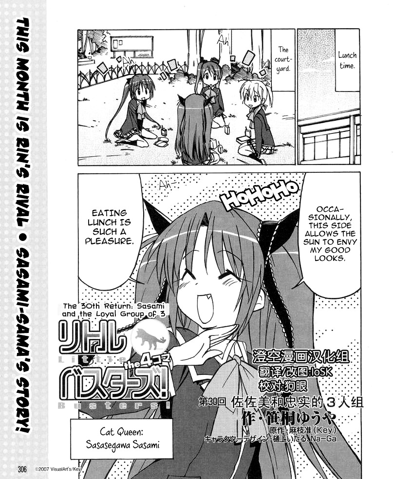 Little Busters! The 4-Koma - Chapter 30 : Sasami And The Loyal Group Of 3