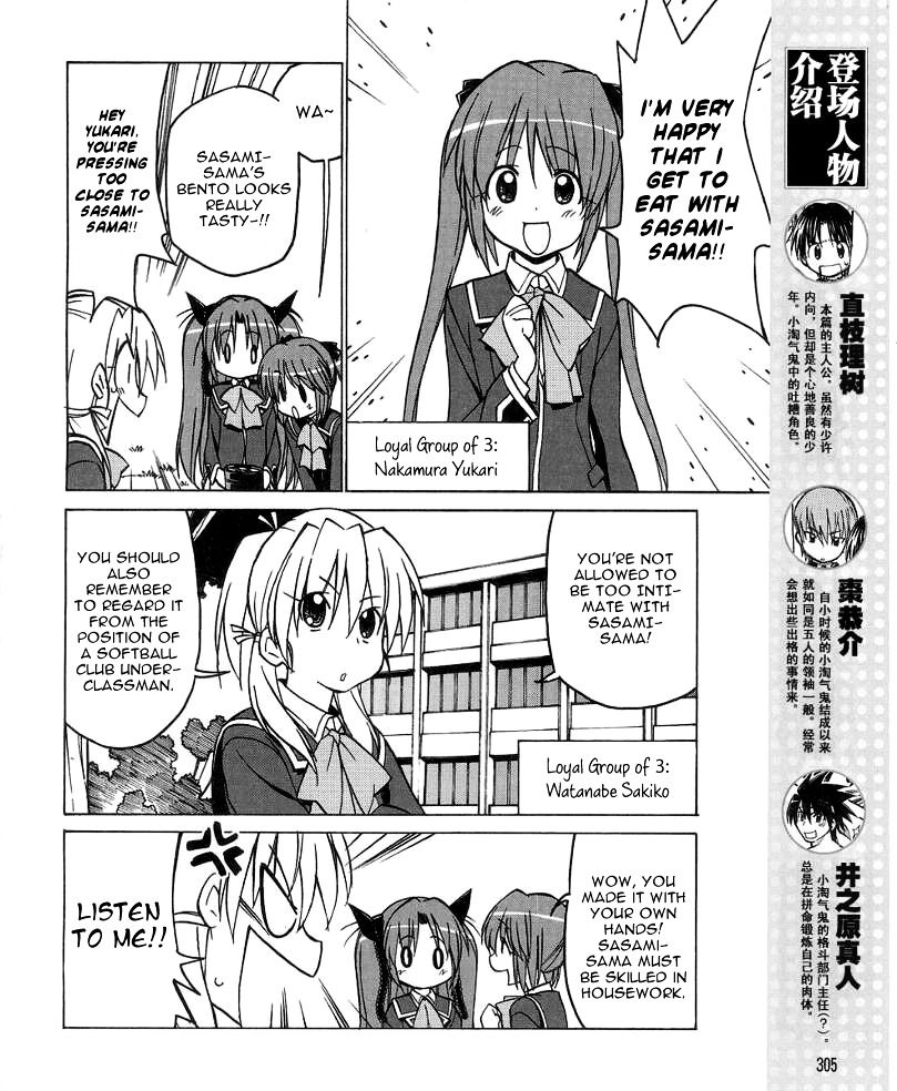 Little Busters! The 4-Koma - Chapter 30 : Sasami And The Loyal Group Of 3