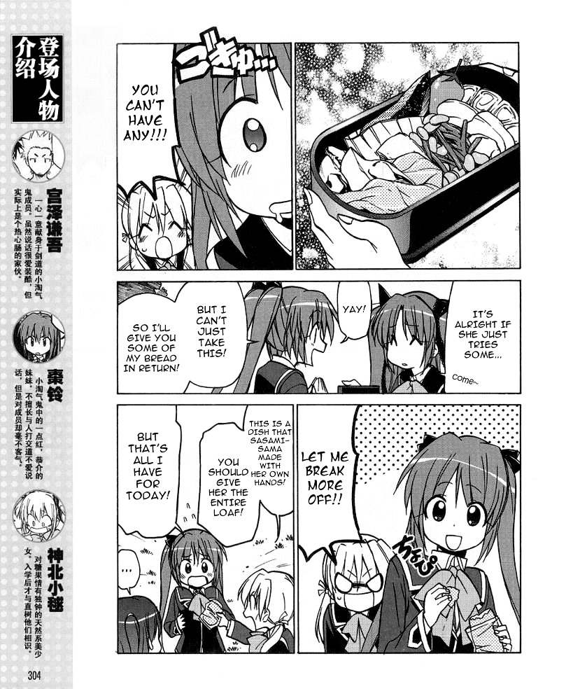 Little Busters! The 4-Koma - Chapter 30 : Sasami And The Loyal Group Of 3