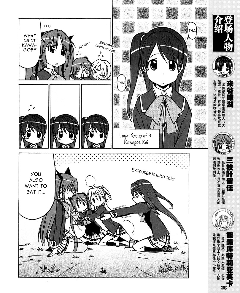 Little Busters! The 4-Koma - Chapter 30 : Sasami And The Loyal Group Of 3