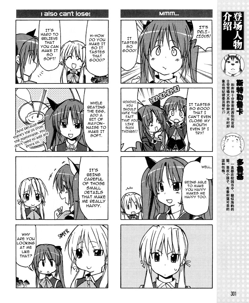 Little Busters! The 4-Koma - Chapter 30 : Sasami And The Loyal Group Of 3