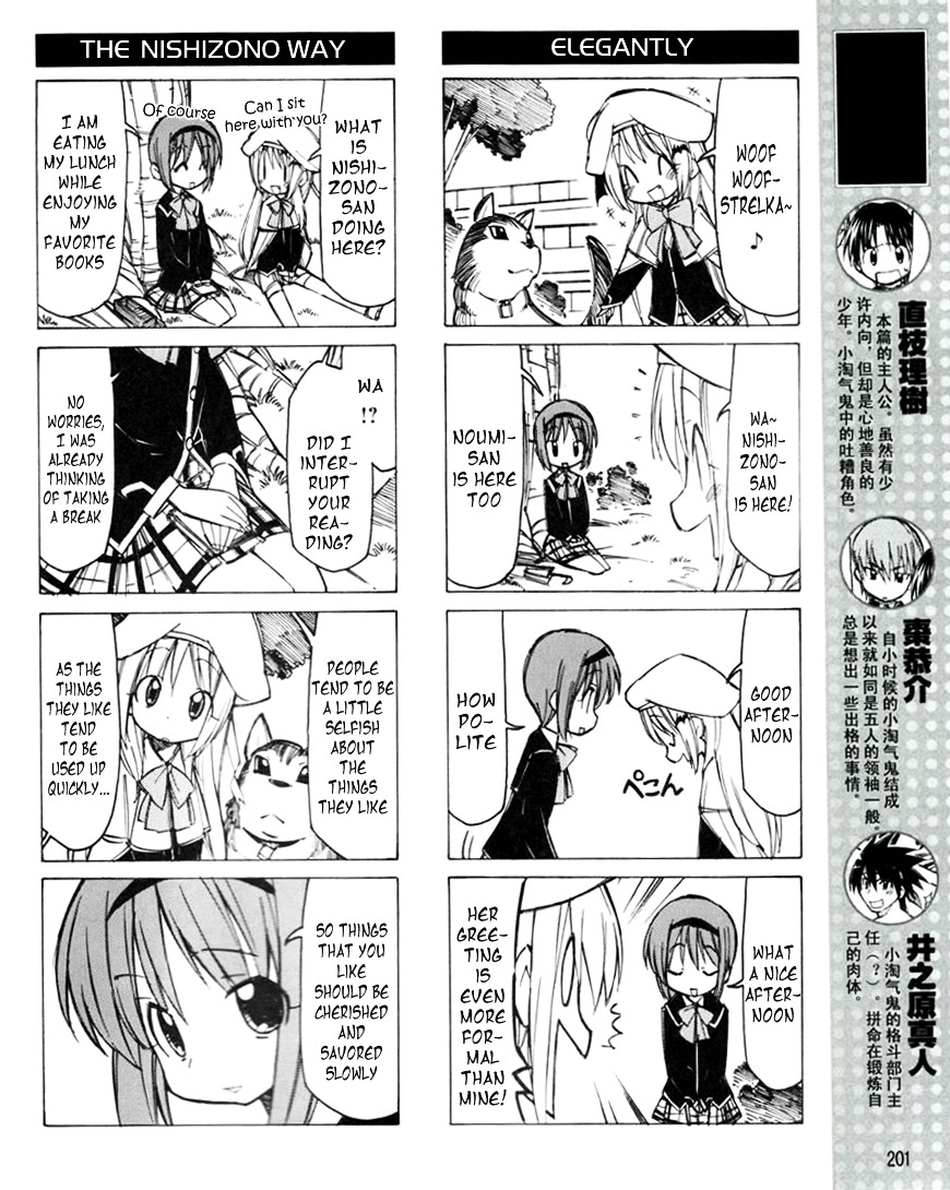 Little Busters! The 4-Koma - Chapter 15 : Kud S And Mio S Lunchbreak