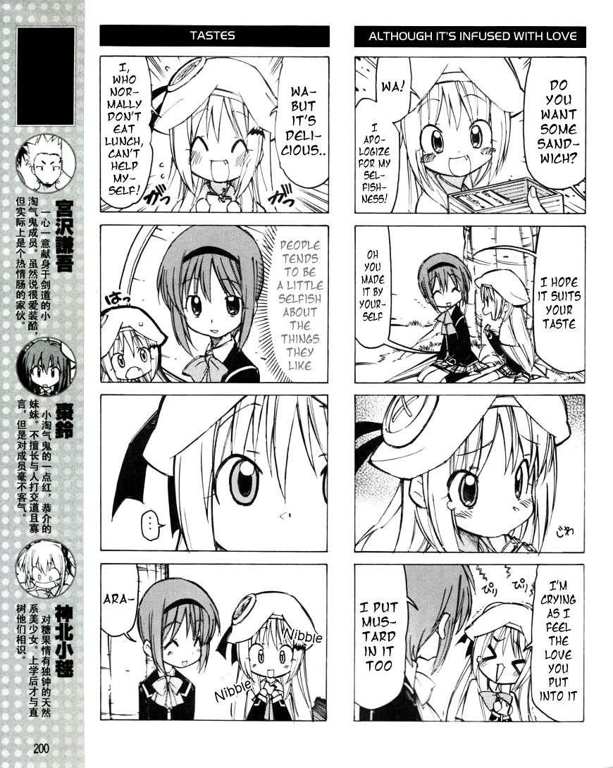 Little Busters! The 4-Koma - Chapter 15 : Kud S And Mio S Lunchbreak