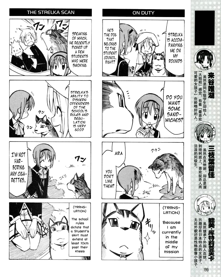 Little Busters! The 4-Koma - Chapter 15 : Kud S And Mio S Lunchbreak