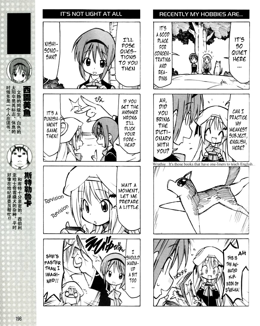 Little Busters! The 4-Koma - Chapter 15 : Kud S And Mio S Lunchbreak