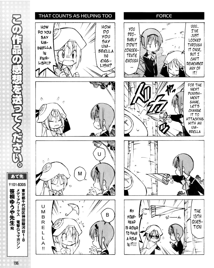 Little Busters! The 4-Koma - Chapter 15 : Kud S And Mio S Lunchbreak