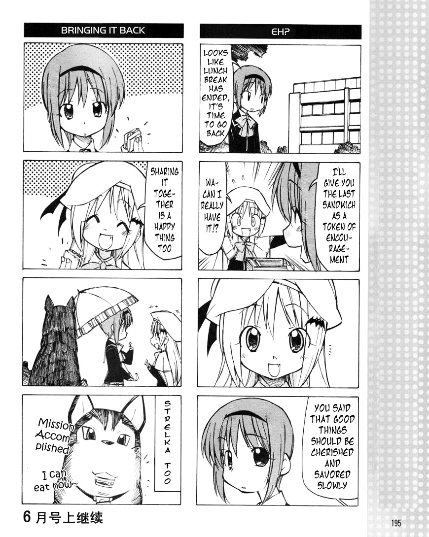 Little Busters! The 4-Koma - Chapter 15 : Kud S And Mio S Lunchbreak