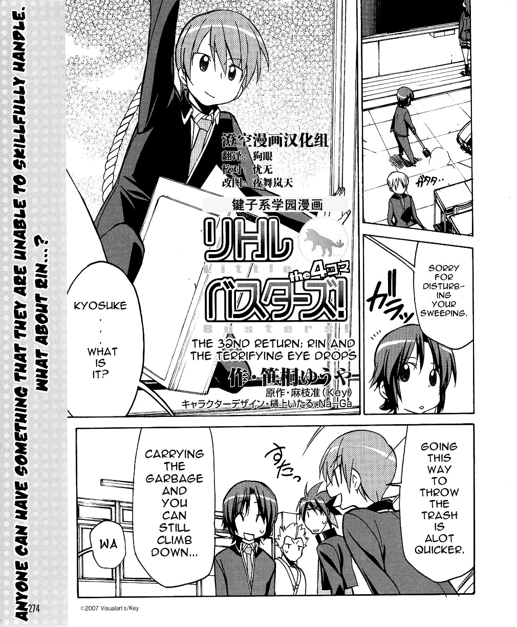 Little Busters! The 4-Koma - Chapter 32 : Rin And The Terrifying Eye Drops