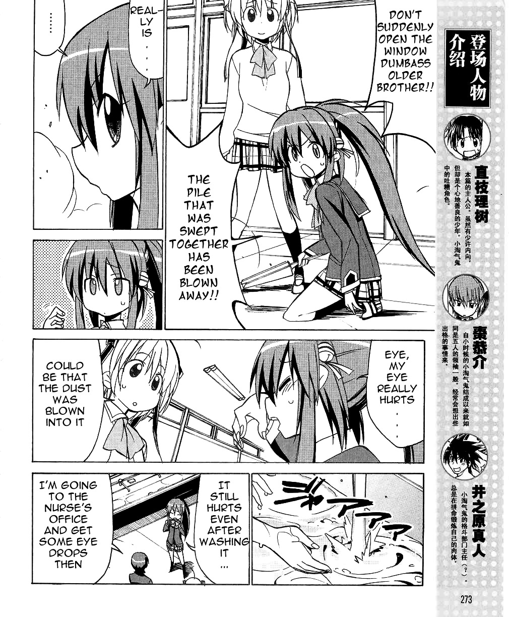 Little Busters! The 4-Koma - Chapter 32 : Rin And The Terrifying Eye Drops