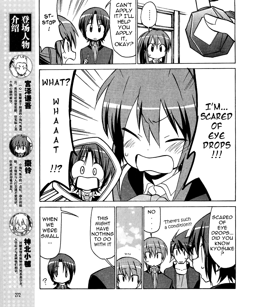 Little Busters! The 4-Koma - Chapter 32 : Rin And The Terrifying Eye Drops