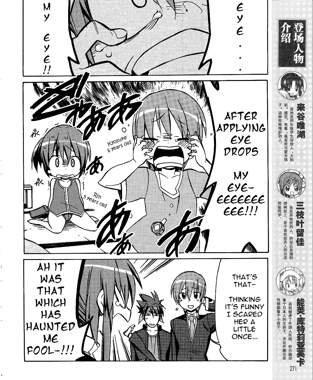 Little Busters! The 4-Koma - Chapter 32 : Rin And The Terrifying Eye Drops