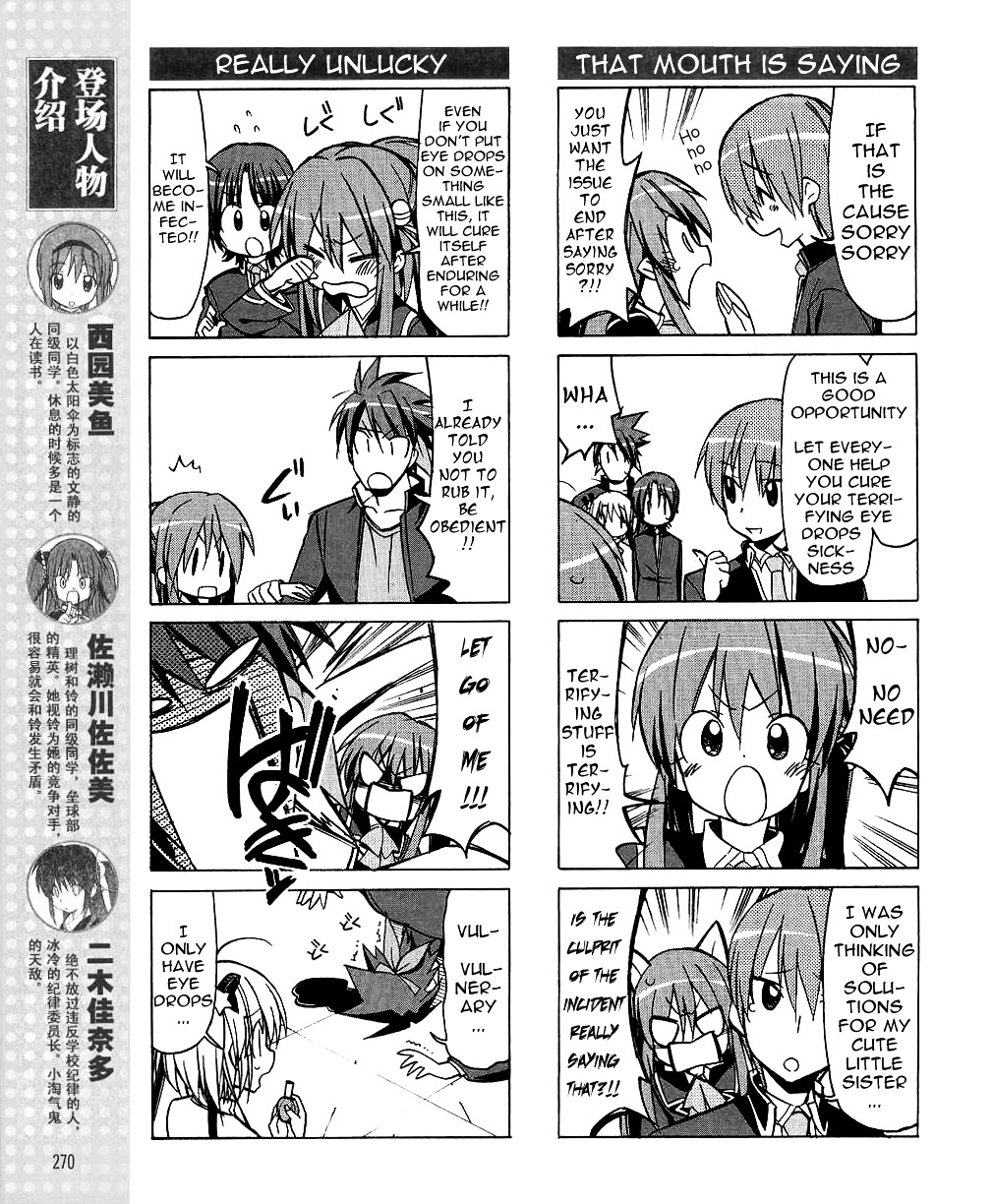 Little Busters! The 4-Koma - Chapter 32 : Rin And The Terrifying Eye Drops