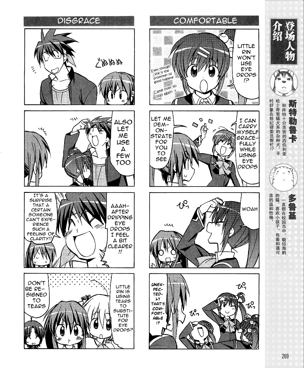 Little Busters! The 4-Koma - Chapter 32 : Rin And The Terrifying Eye Drops