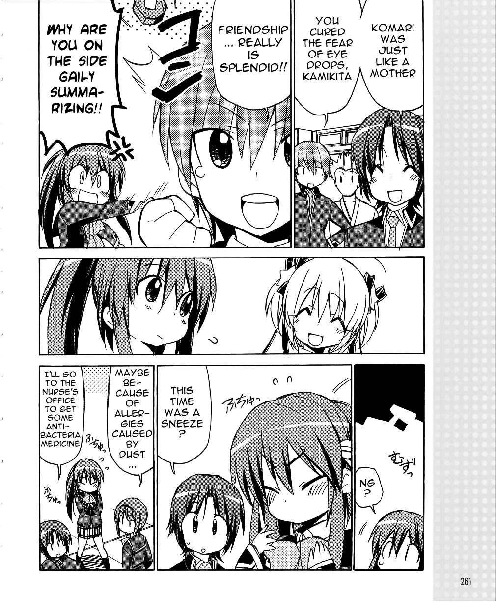 Little Busters! The 4-Koma - Chapter 32 : Rin And The Terrifying Eye Drops