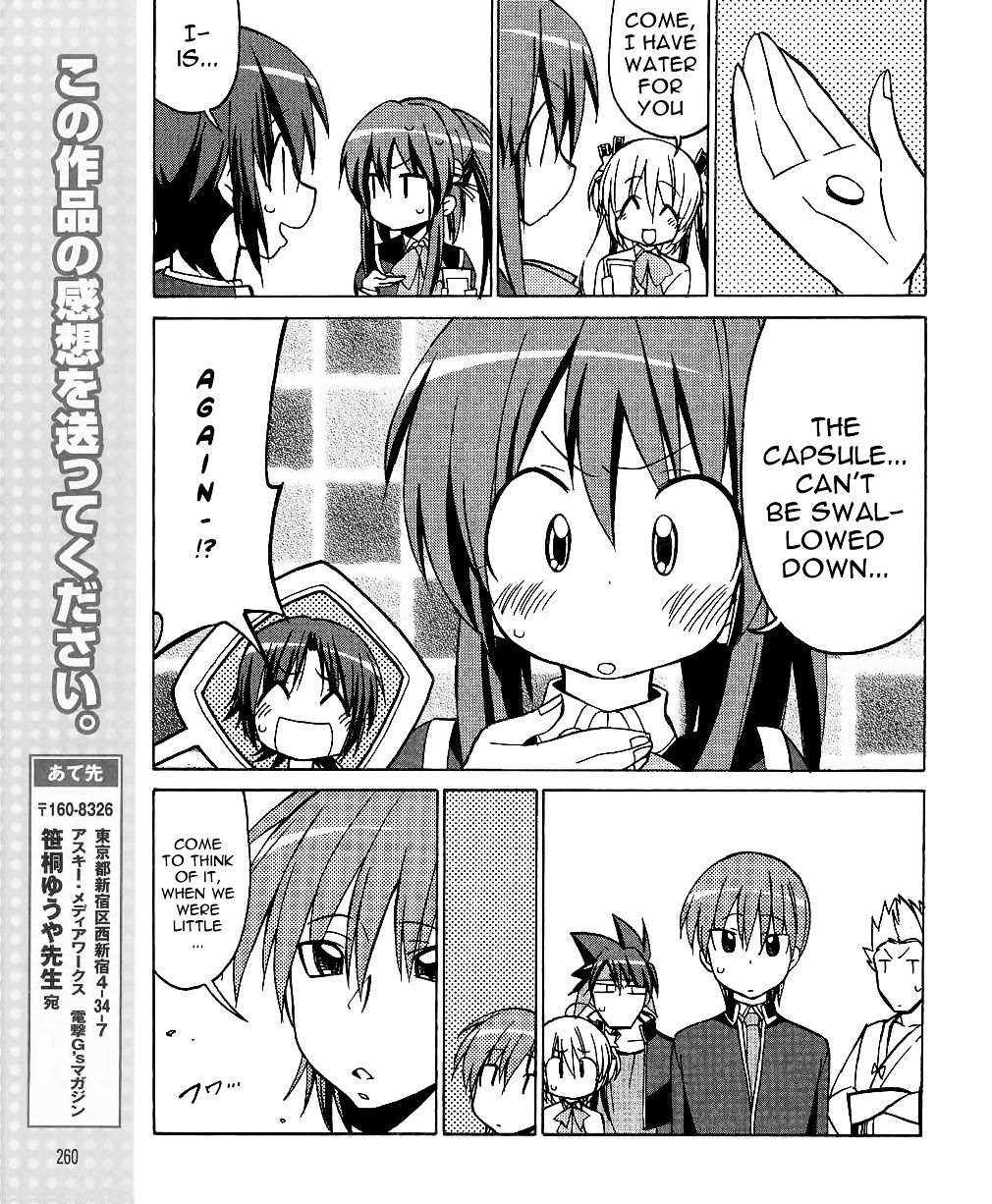 Little Busters! The 4-Koma - Chapter 32 : Rin And The Terrifying Eye Drops