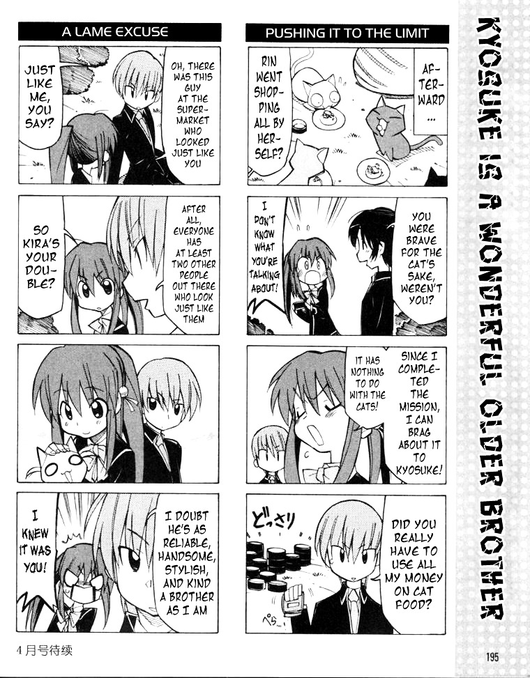 Little Busters! The 4-Koma - Chapter 13 : My First Time Shopping