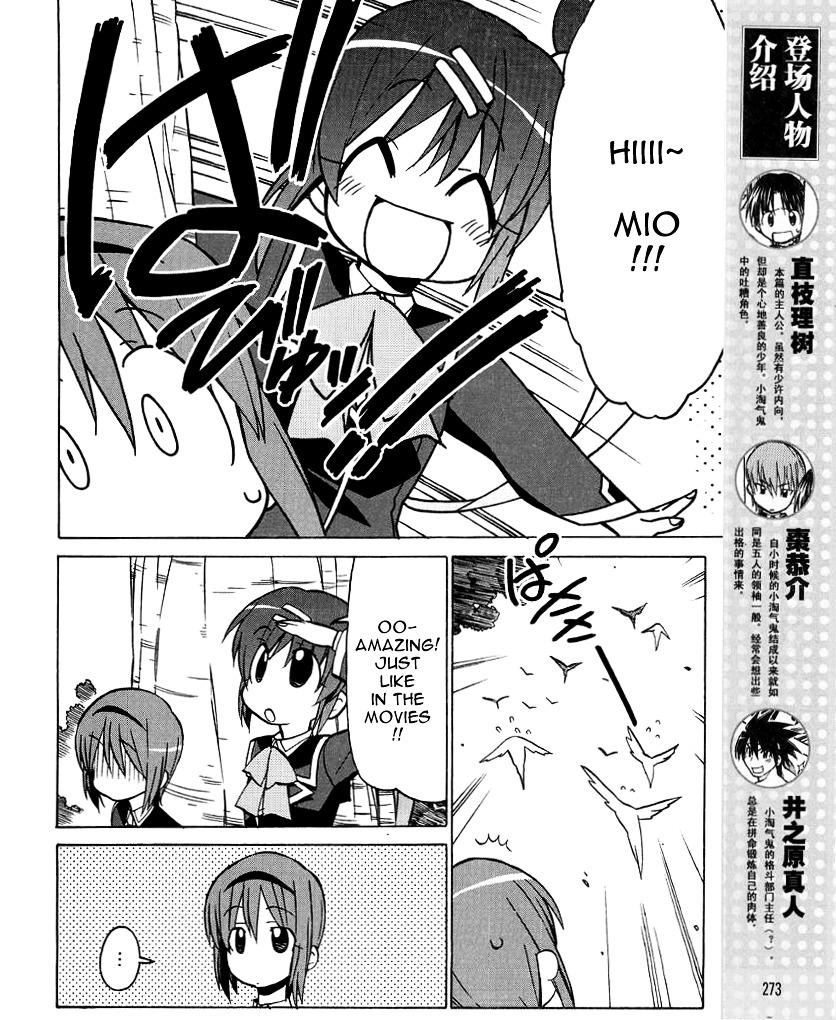 Little Busters! The 4-Koma - Chapter 33 : Haruka S Vulcan-Like Rumbling Event!