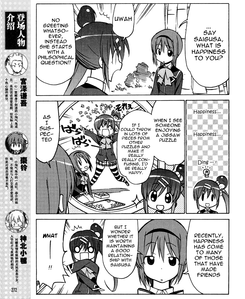 Little Busters! The 4-Koma - Chapter 33 : Haruka S Vulcan-Like Rumbling Event!