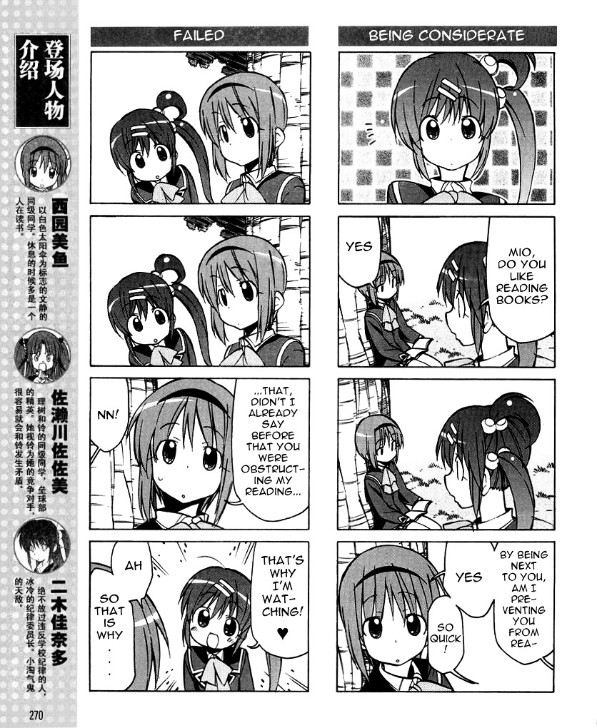 Little Busters! The 4-Koma - Chapter 33 : Haruka S Vulcan-Like Rumbling Event!