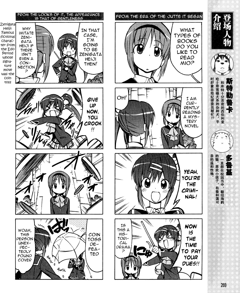 Little Busters! The 4-Koma - Chapter 33 : Haruka S Vulcan-Like Rumbling Event!