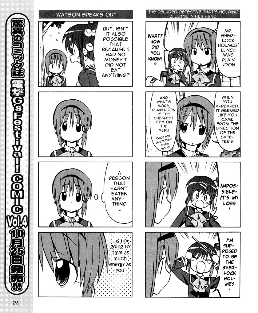 Little Busters! The 4-Koma - Chapter 33 : Haruka S Vulcan-Like Rumbling Event!