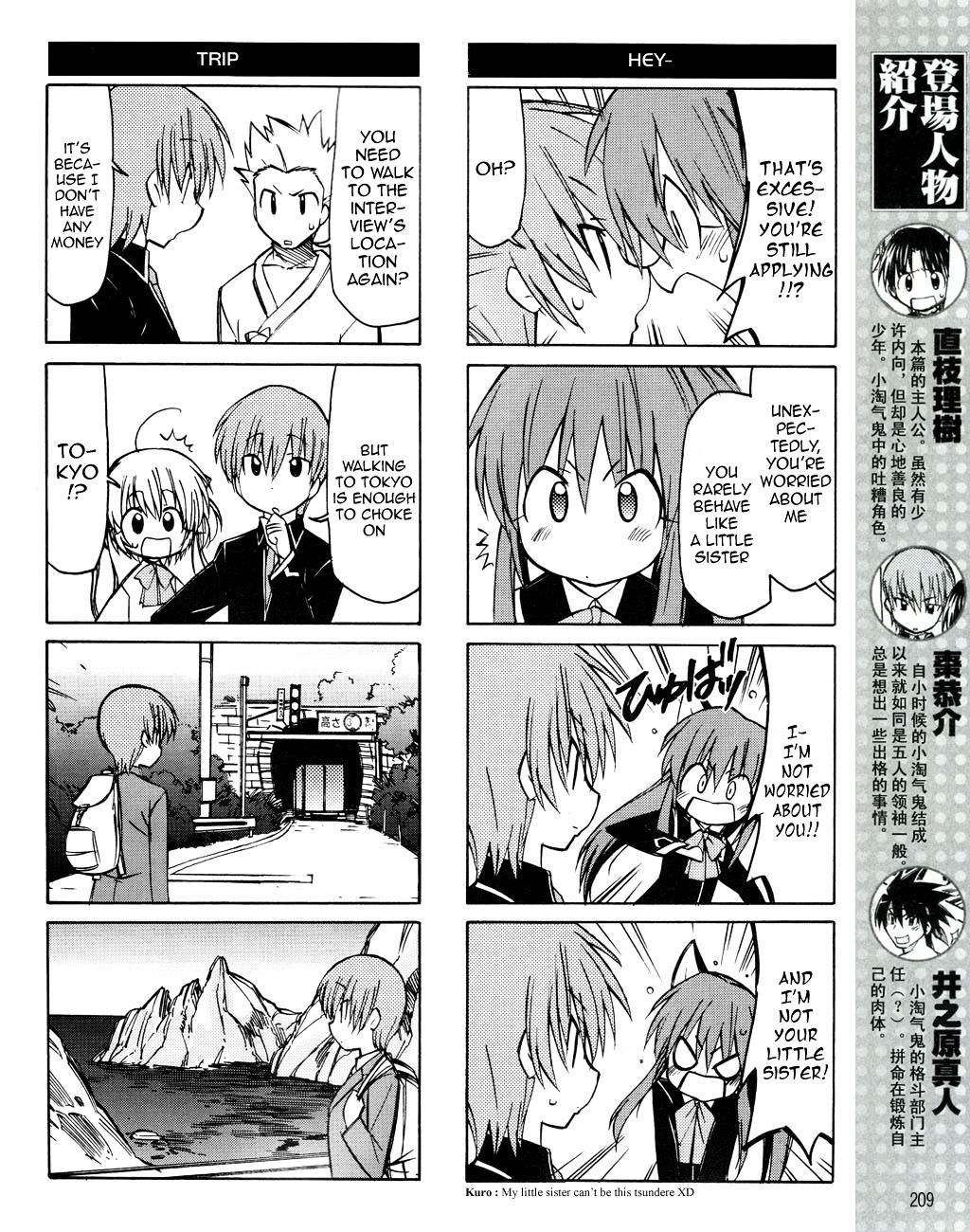 Little Busters! The 4-Koma - Chapter 20 : Dumbass Aniki ● Kyousuke Trying To Get A Job