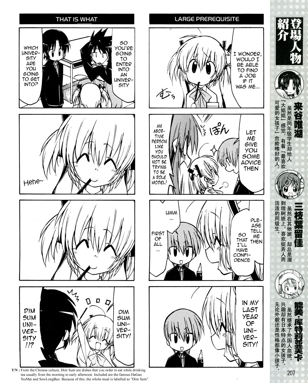 Little Busters! The 4-Koma - Chapter 20 : Dumbass Aniki ● Kyousuke Trying To Get A Job