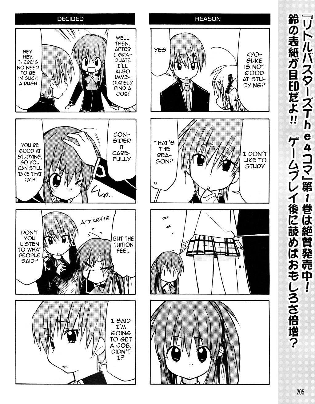 Little Busters! The 4-Koma - Chapter 20 : Dumbass Aniki ● Kyousuke Trying To Get A Job