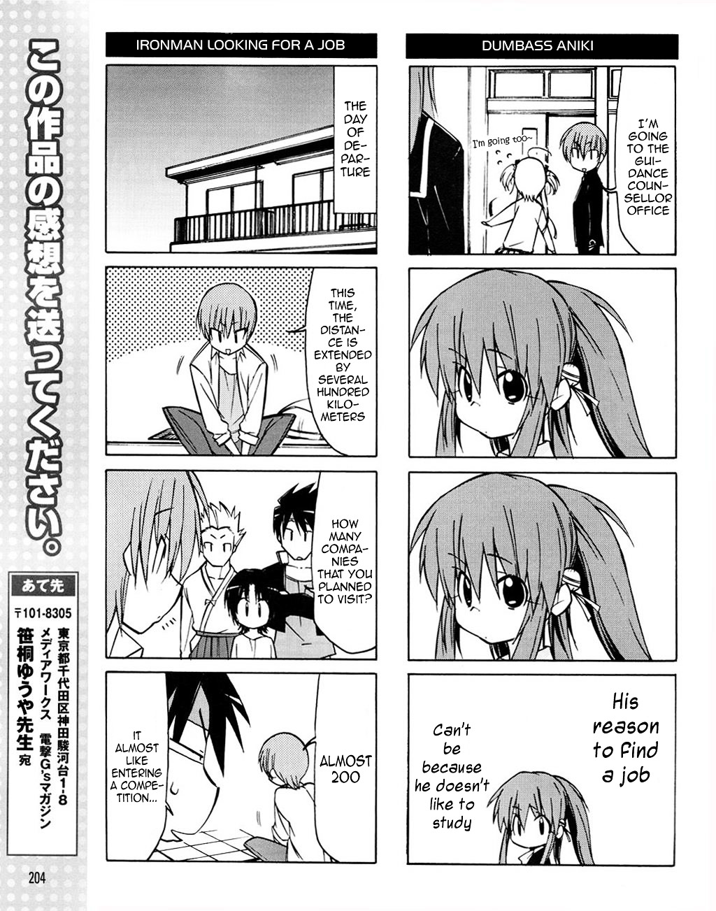 Little Busters! The 4-Koma - Chapter 20 : Dumbass Aniki ● Kyousuke Trying To Get A Job