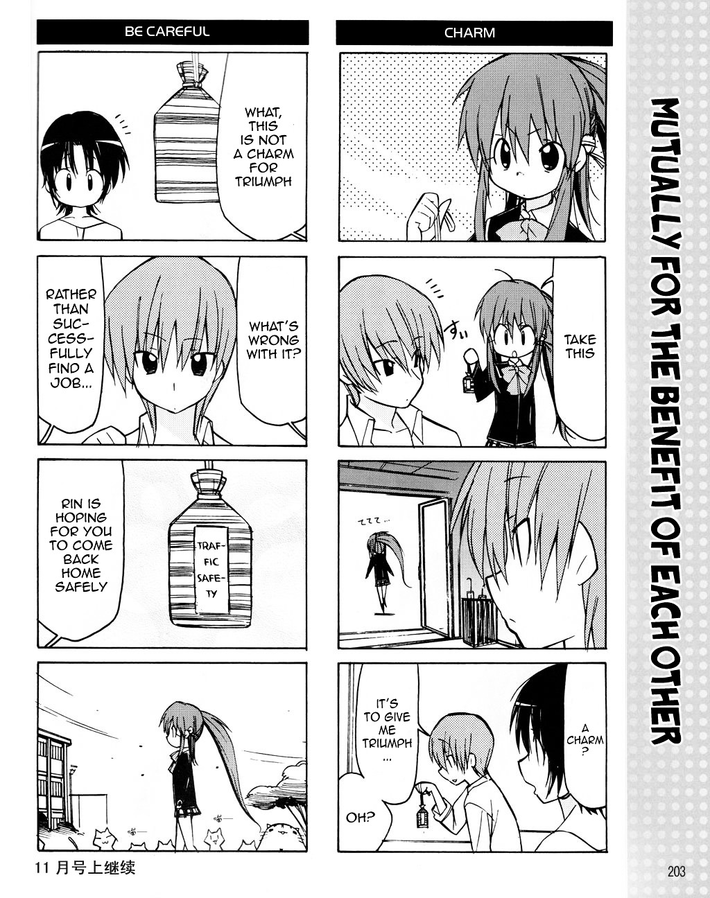 Little Busters! The 4-Koma - Chapter 20 : Dumbass Aniki ● Kyousuke Trying To Get A Job