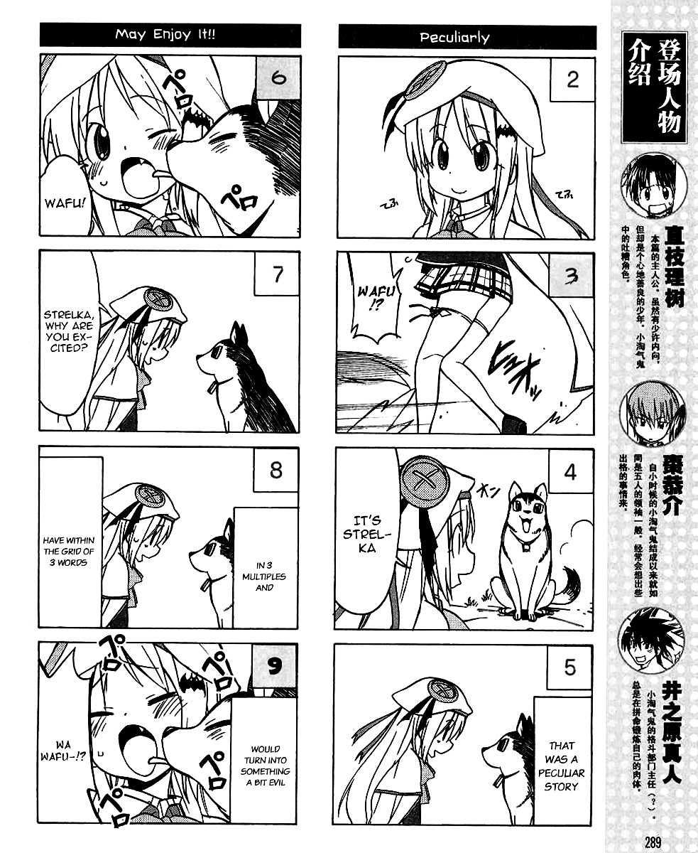 Little Busters! The 4-Koma - Chapter 31 : World Of Kudryavka