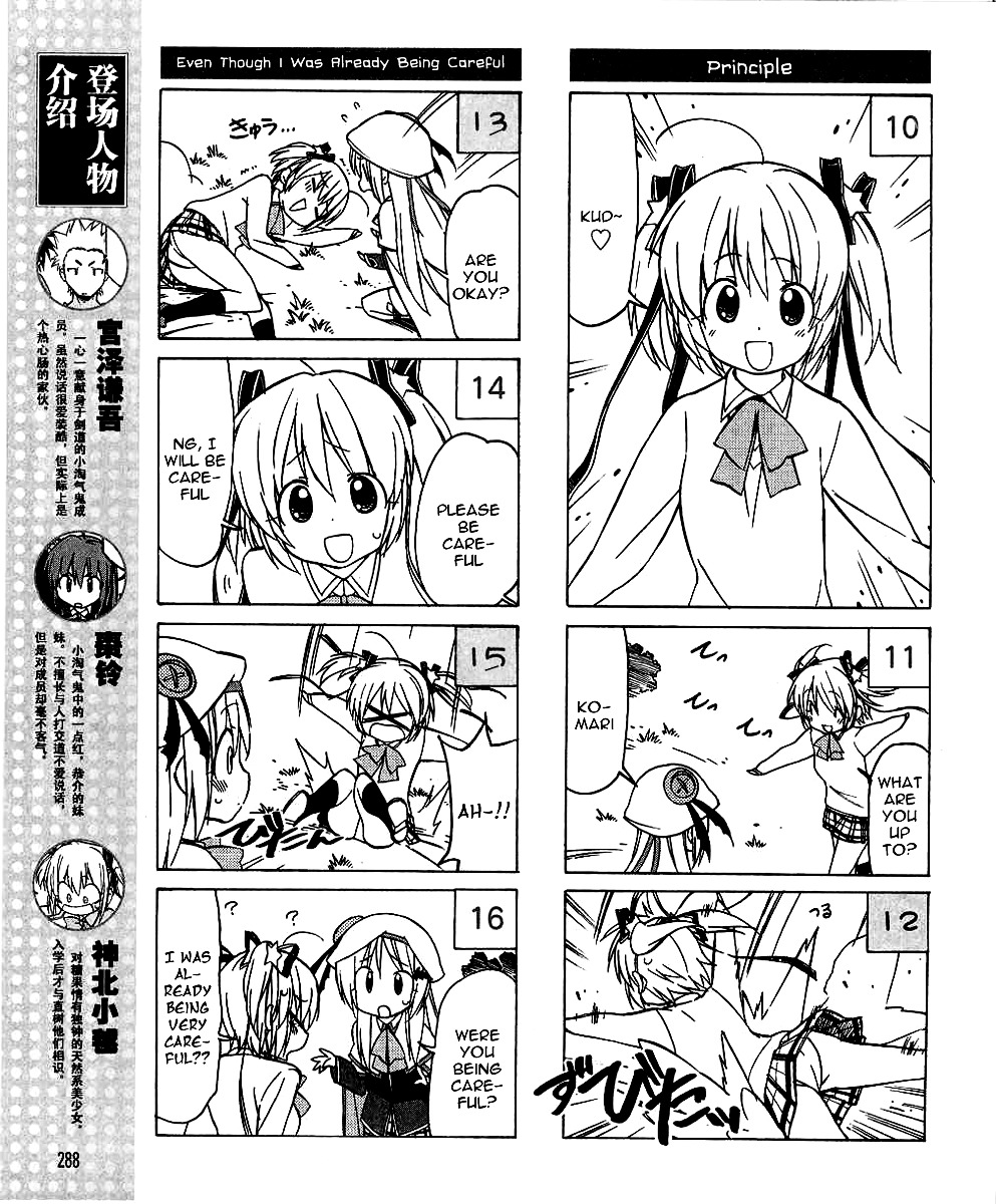 Little Busters! The 4-Koma - Chapter 31 : World Of Kudryavka