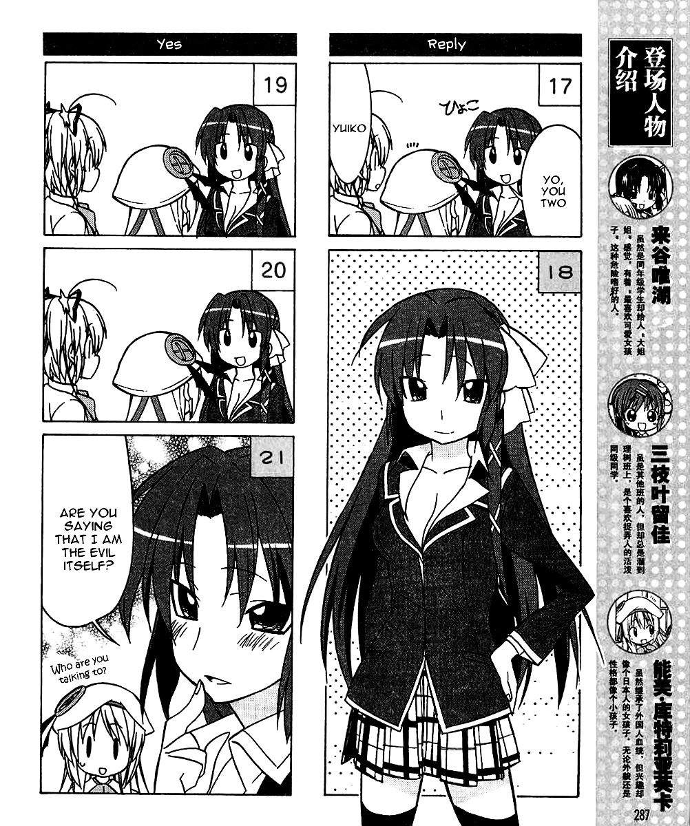 Little Busters! The 4-Koma - Chapter 31 : World Of Kudryavka