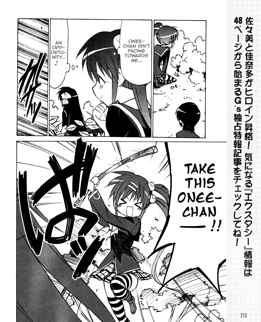 Little Busters! The 4-Koma - Chapter 24 : Onee-Chan Is Sleepy