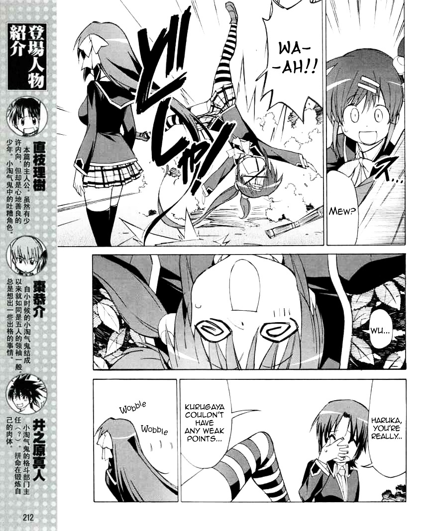 Little Busters! The 4-Koma - Chapter 24 : Onee-Chan Is Sleepy